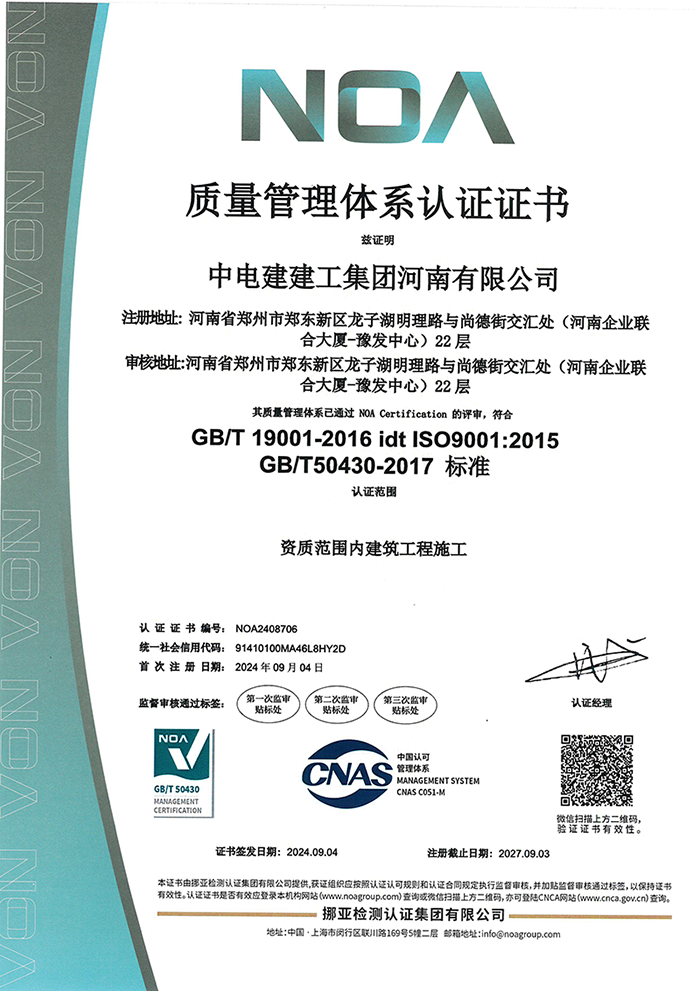 质量管理体系认证证书.png